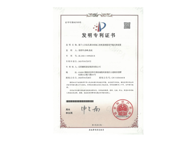 基于土方鉆孔灌注樁施工的樁基鋼筋籠平穩沉降裝置（易清華、徐峰、袁成）